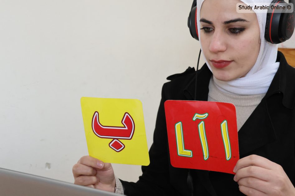 Beginner Syrian Arabic Lessons

